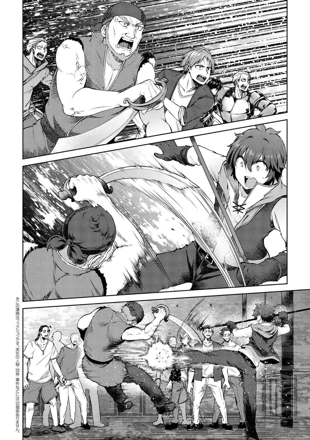 Ie ga Moete Jinsei Dou Demo Yoku Natta kara, Nokotta Nakenashi no Kin de Dark Elf no Dorei o Katta Chapter 10.1 page 3 - Chapter 10.1: Meeting, Fighting And Finishing The Boss (1)