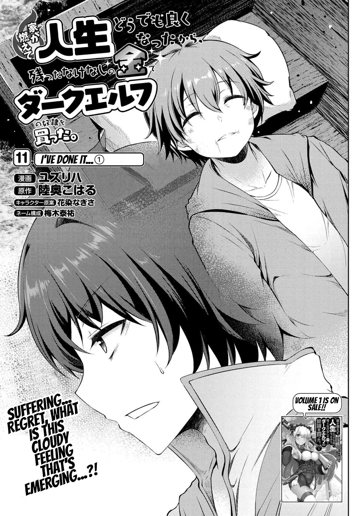 Ie ga Moete Jinsei Dou Demo Yoku Natta kara, Nokotta Nakenashi no Kin de Dark Elf no Dorei o Katta Chapter 11.1 page 2 - Chapter 11.1: I've Done It... (1)