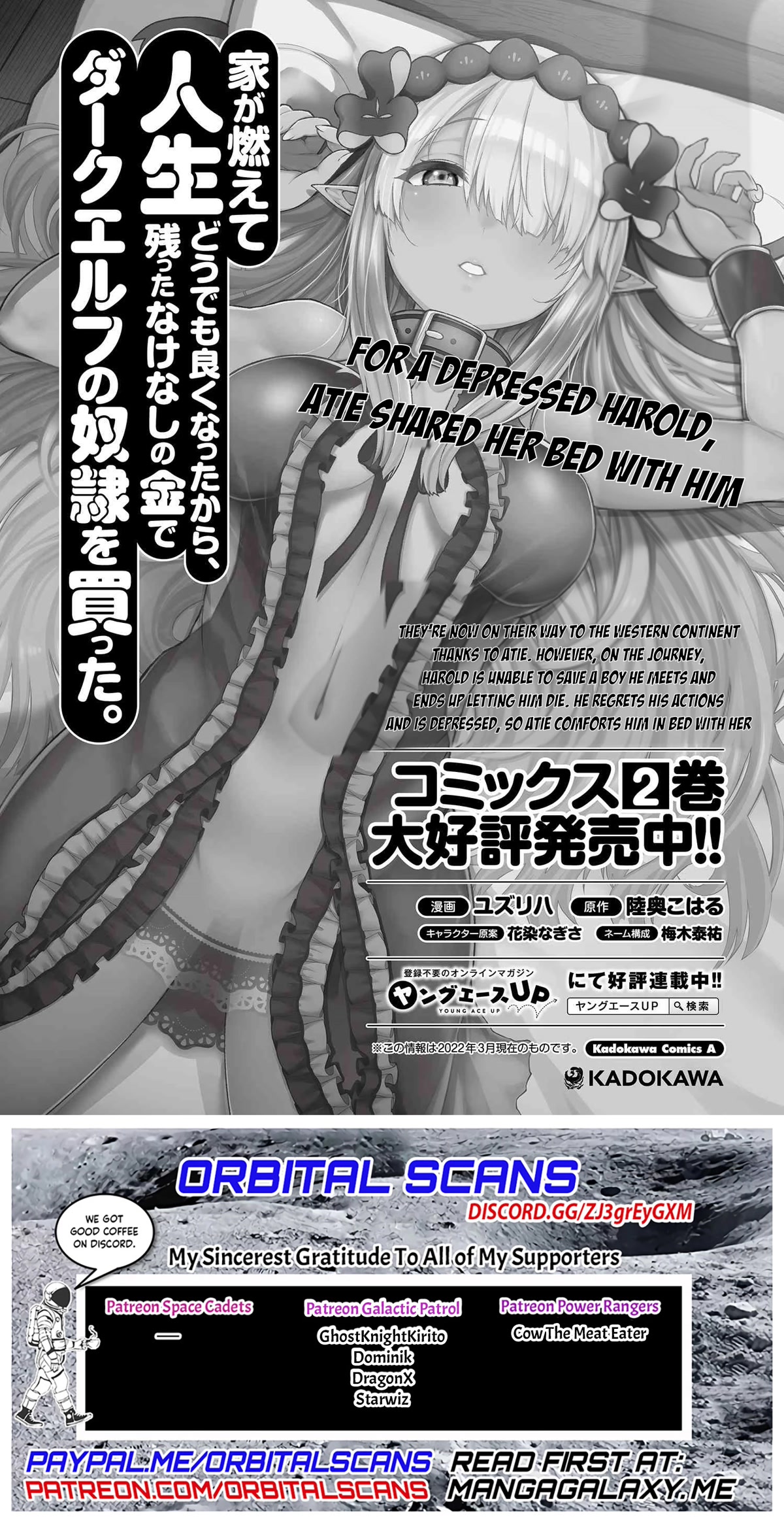 Ie ga Moete Jinsei Dou Demo Yoku Natta kara, Nokotta Nakenashi no Kin de Dark Elf no Dorei o Katta Chapter 13.1 page 17 - Chapter 13.1