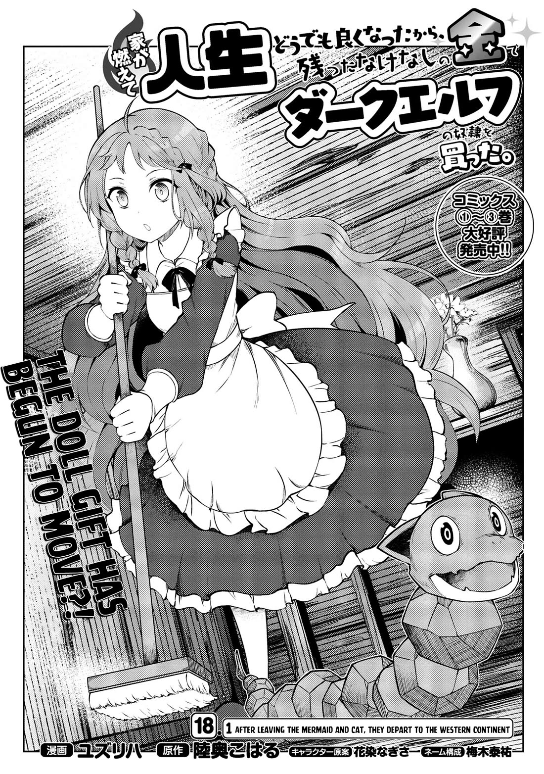 Ie ga Moete Jinsei Dou Demo Yoku Natta kara, Nokotta Nakenashi no Kin de Dark Elf no Dorei o Katta Chapter 18 page 1 - Chapter 18