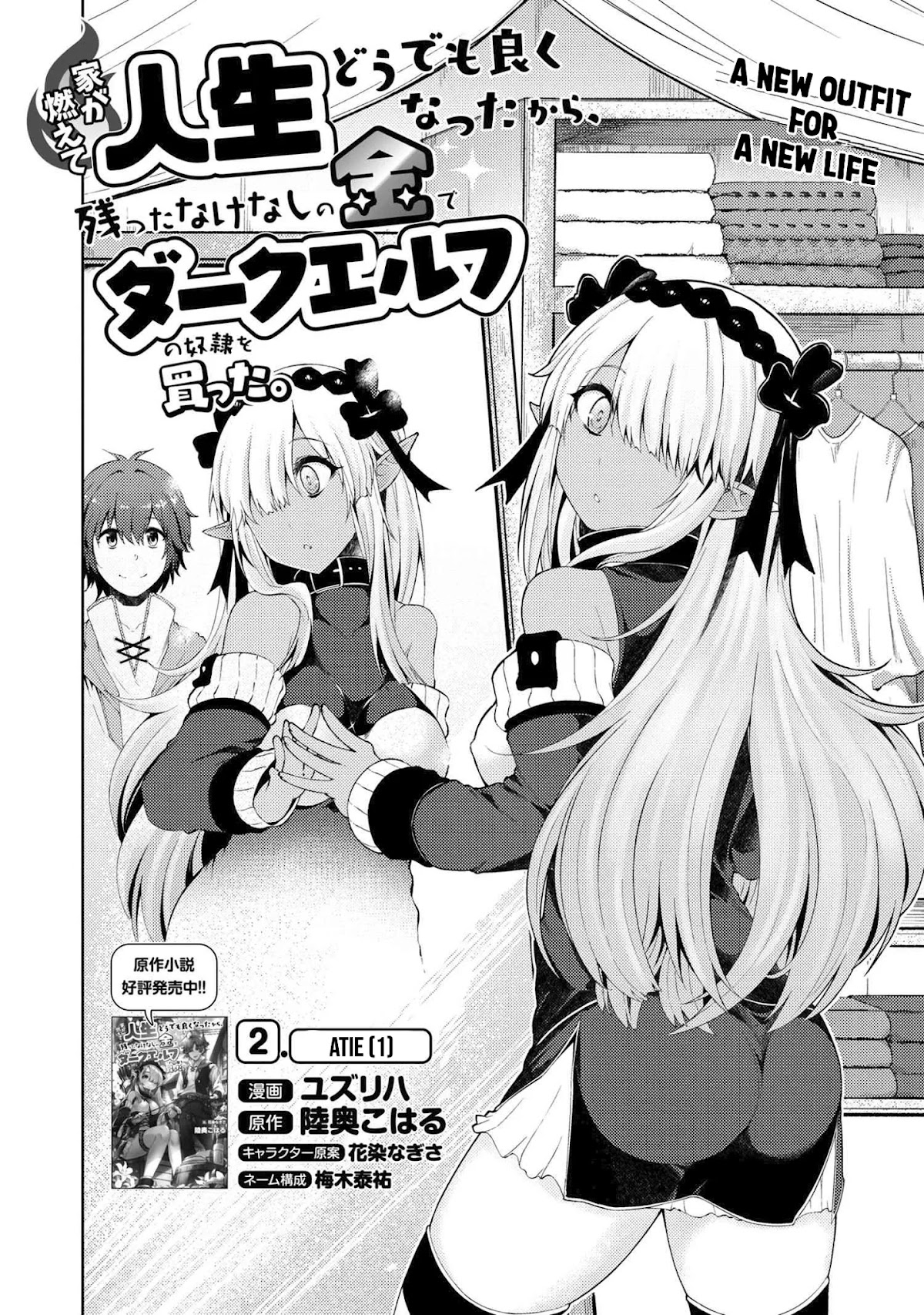 Ie ga Moete Jinsei Dou Demo Yoku Natta kara, Nokotta Nakenashi no Kin de Dark Elf no Dorei o Katta Chapter 2.1 page 3 - Chapter 2.1: Atie (1)