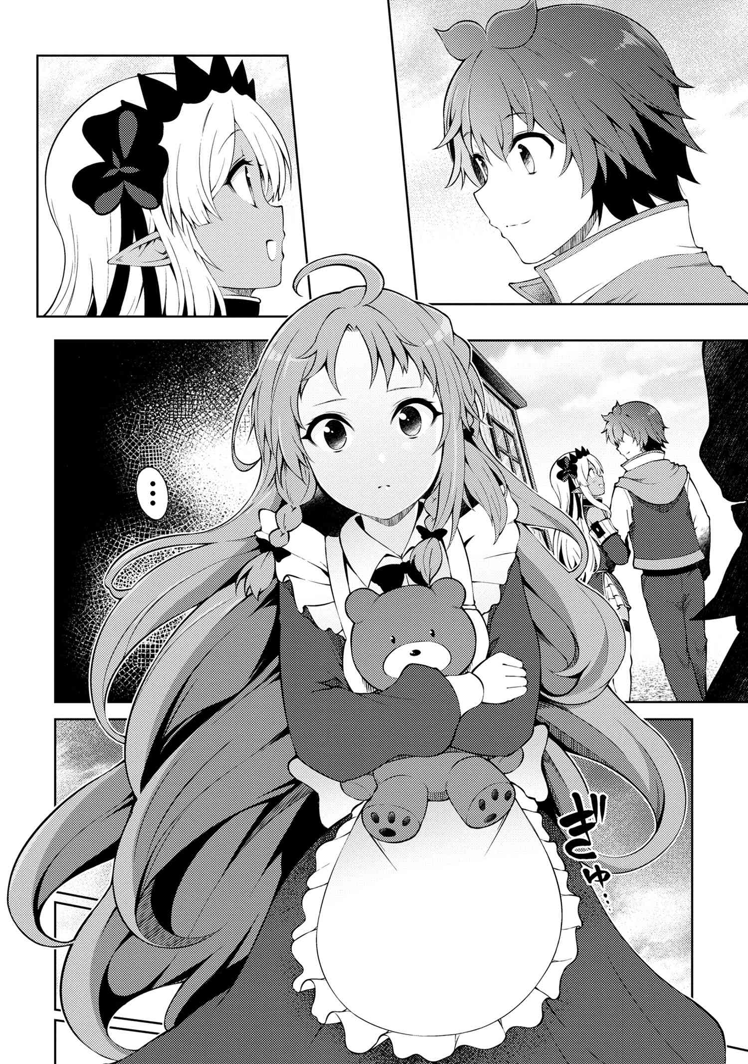 Ie ga Moete Jinsei Dou Demo Yoku Natta kara, Nokotta Nakenashi no Kin de Dark Elf no Dorei o Katta Chapter 20.2 page 2 - Chapter 20.2