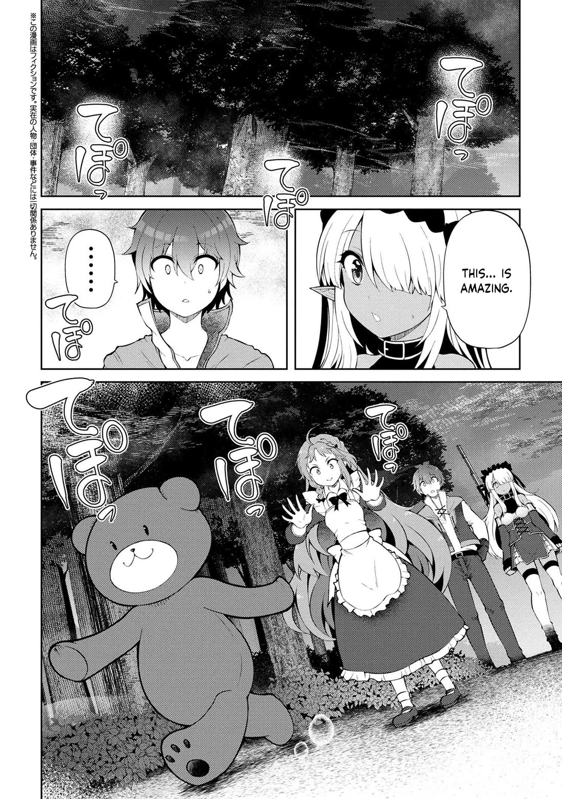 Ie ga Moete Jinsei Dou Demo Yoku Natta kara, Nokotta Nakenashi no Kin de Dark Elf no Dorei o Katta Chapter 21.1 page 3 - Chapter 21.1