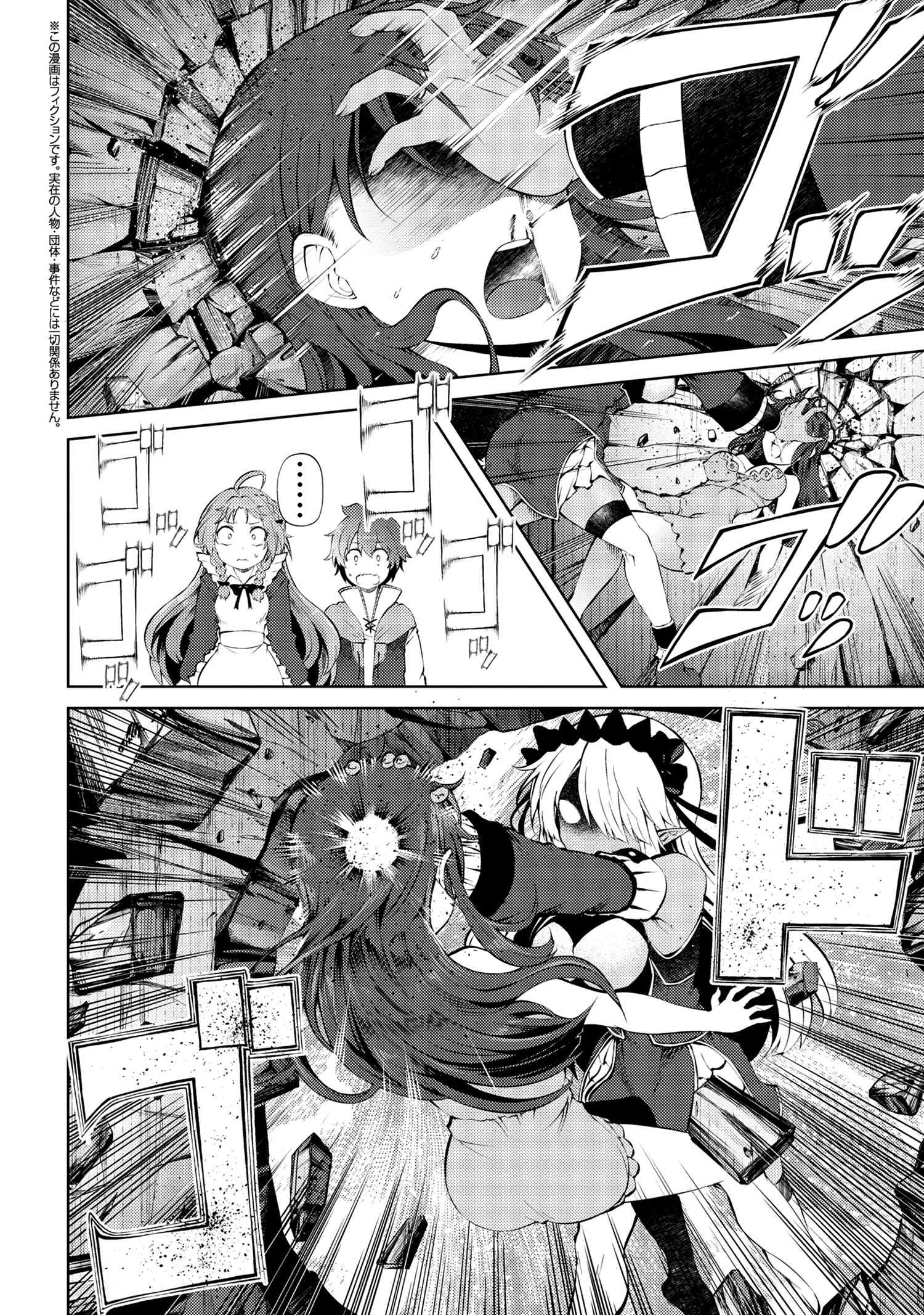 Ie ga Moete Jinsei Dou Demo Yoku Natta kara, Nokotta Nakenashi no Kin de Dark Elf no Dorei o Katta Chapter 23.2 page 2 - Chapter 23.2