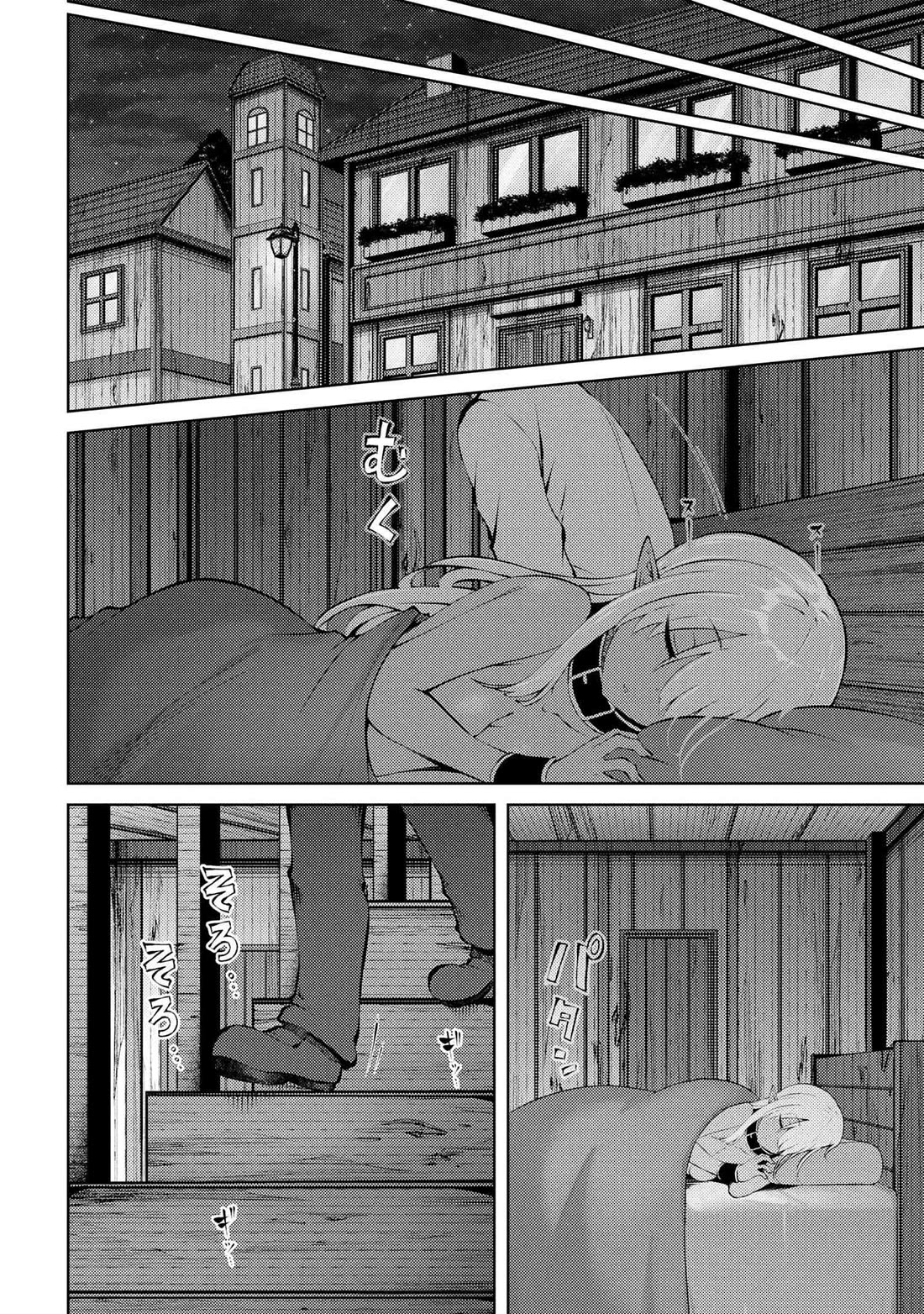 Ie ga Moete Jinsei Dou Demo Yoku Natta kara, Nokotta Nakenashi no Kin de Dark Elf no Dorei o Katta Chapter 26 page 7 - Chapter 26