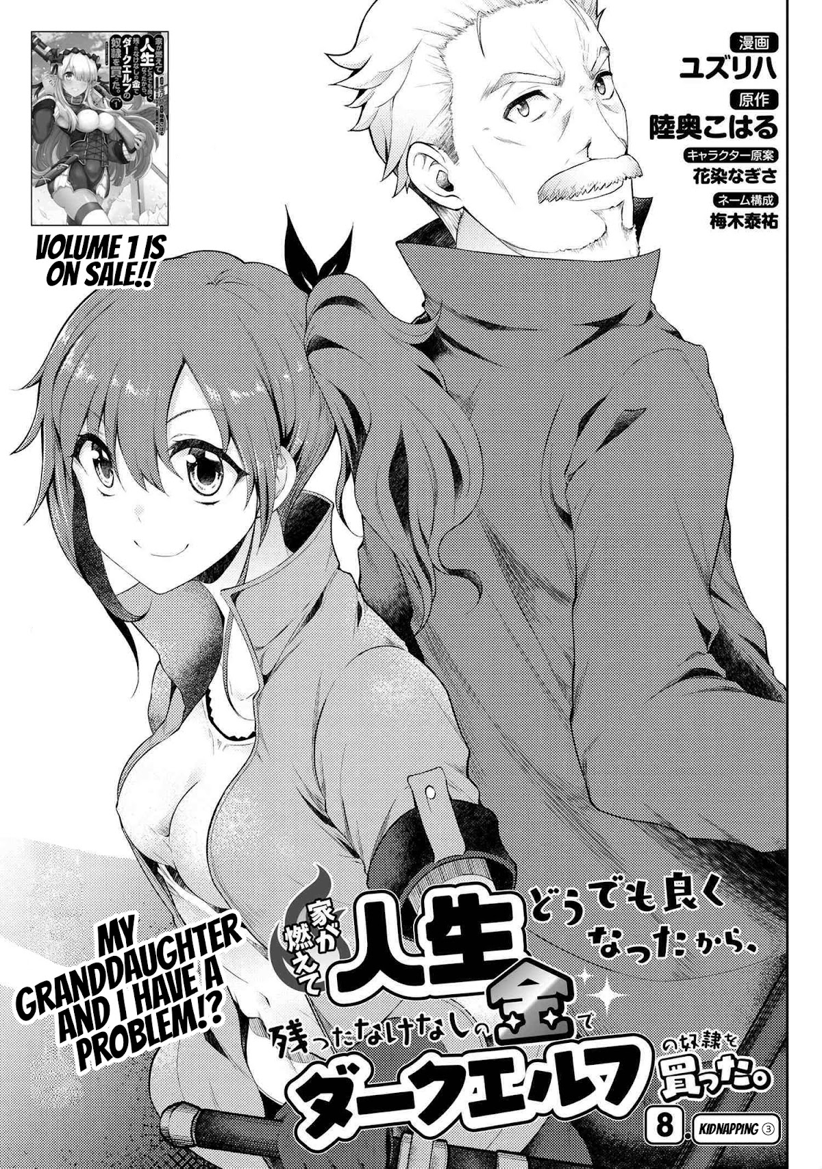 Ie ga Moete Jinsei Dou Demo Yoku Natta kara, Nokotta Nakenashi no Kin de Dark Elf no Dorei o Katta Chapter 8.1 page 2 - Chapter 8.1: Kidnapping