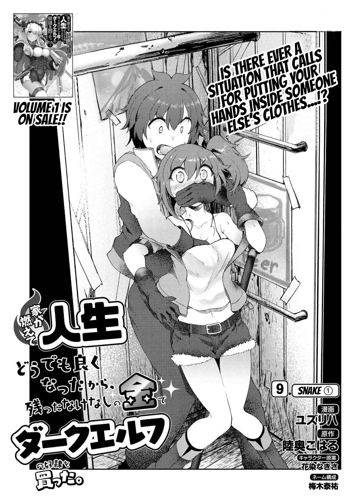 Ie ga Moete Jinsei Dou Demo Yoku Natta kara, Nokotta Nakenashi no Kin de Dark Elf no Dorei o Katta Chapter 9.1 page 2 - Chapter 9.1: Snake (1)