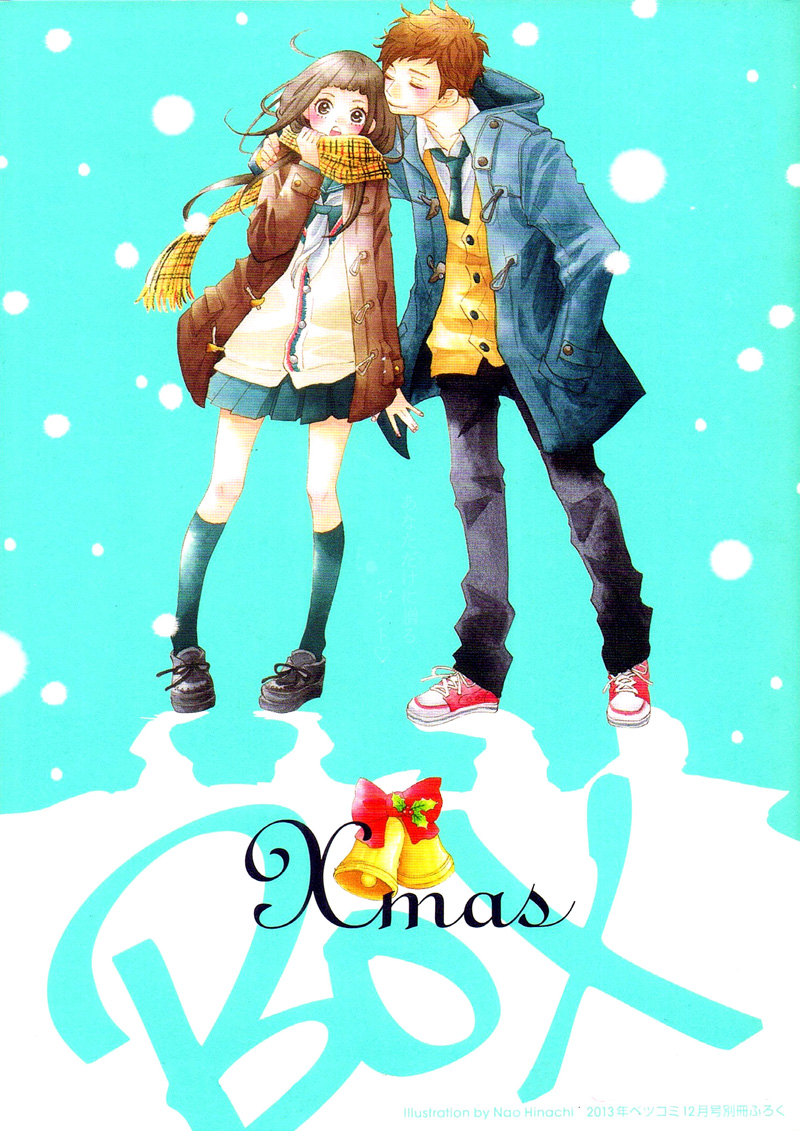 Iede Shounen to Natsu no Yoru Chapter 0 page 4 - Chapter 0 : 25 Nichi he no Love Letter