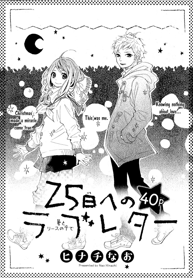 Iede Shounen to Natsu no Yoru Chapter 0 page 5 - Chapter 0 : 25 Nichi he no Love Letter