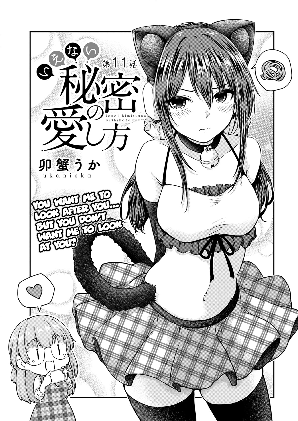 Ienai Himitsu No Aishikata Chapter 11 page 1 - Chapter 11