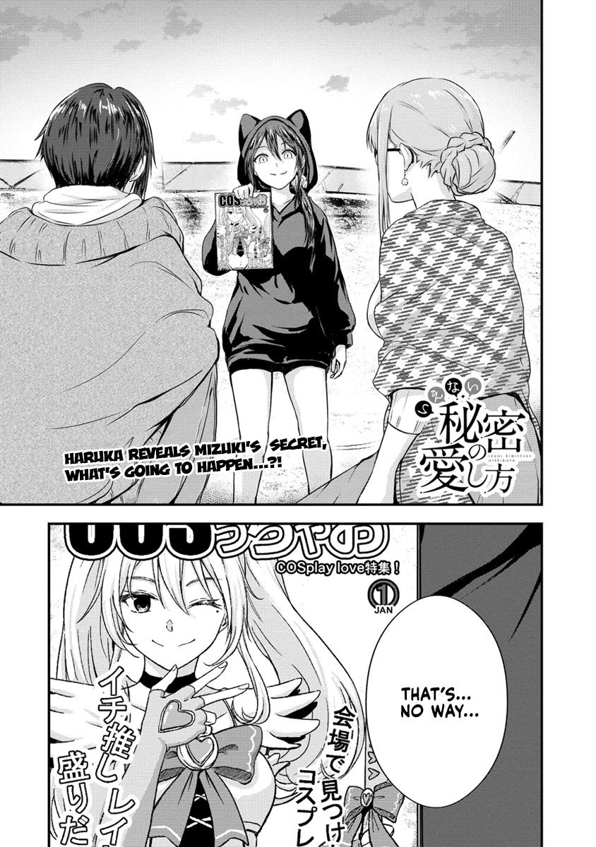 Ienai Himitsu No Aishikata Chapter 12.1 page 1 - Chapter 12.1