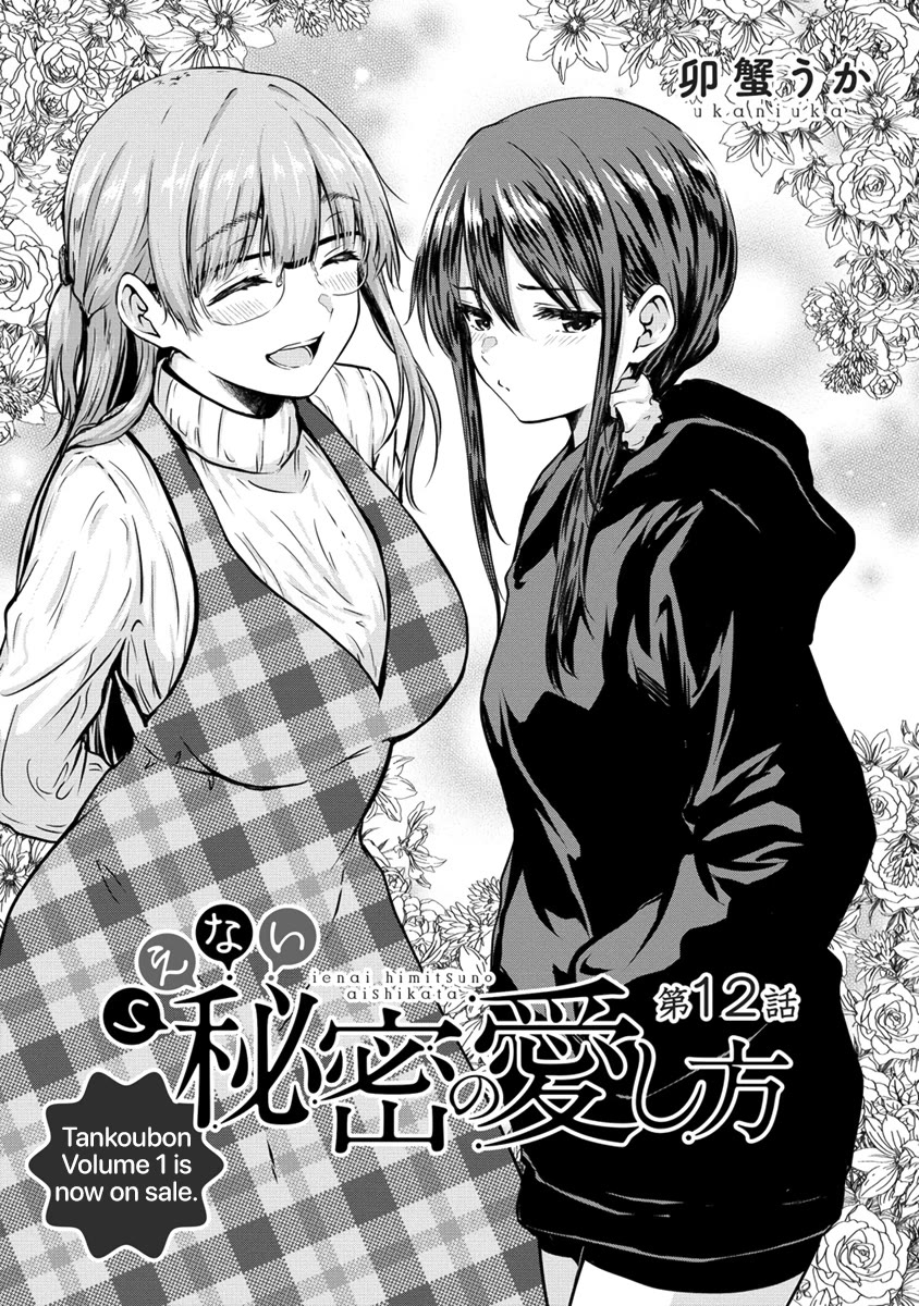 Ienai Himitsu No Aishikata Chapter 12.1 page 3 - Chapter 12.1