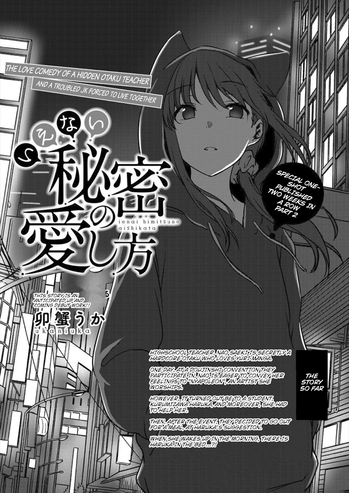 Ienai Himitsu No Aishikata Chapter 2 page 4 - Chapter 2: One-shot version part 2