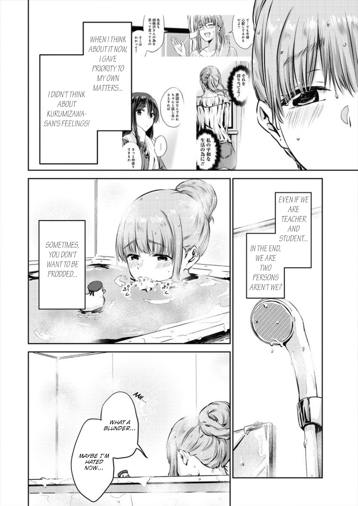 Ienai Himitsu No Aishikata Chapter 3 page 14 - Chapter 3: Serialization start!