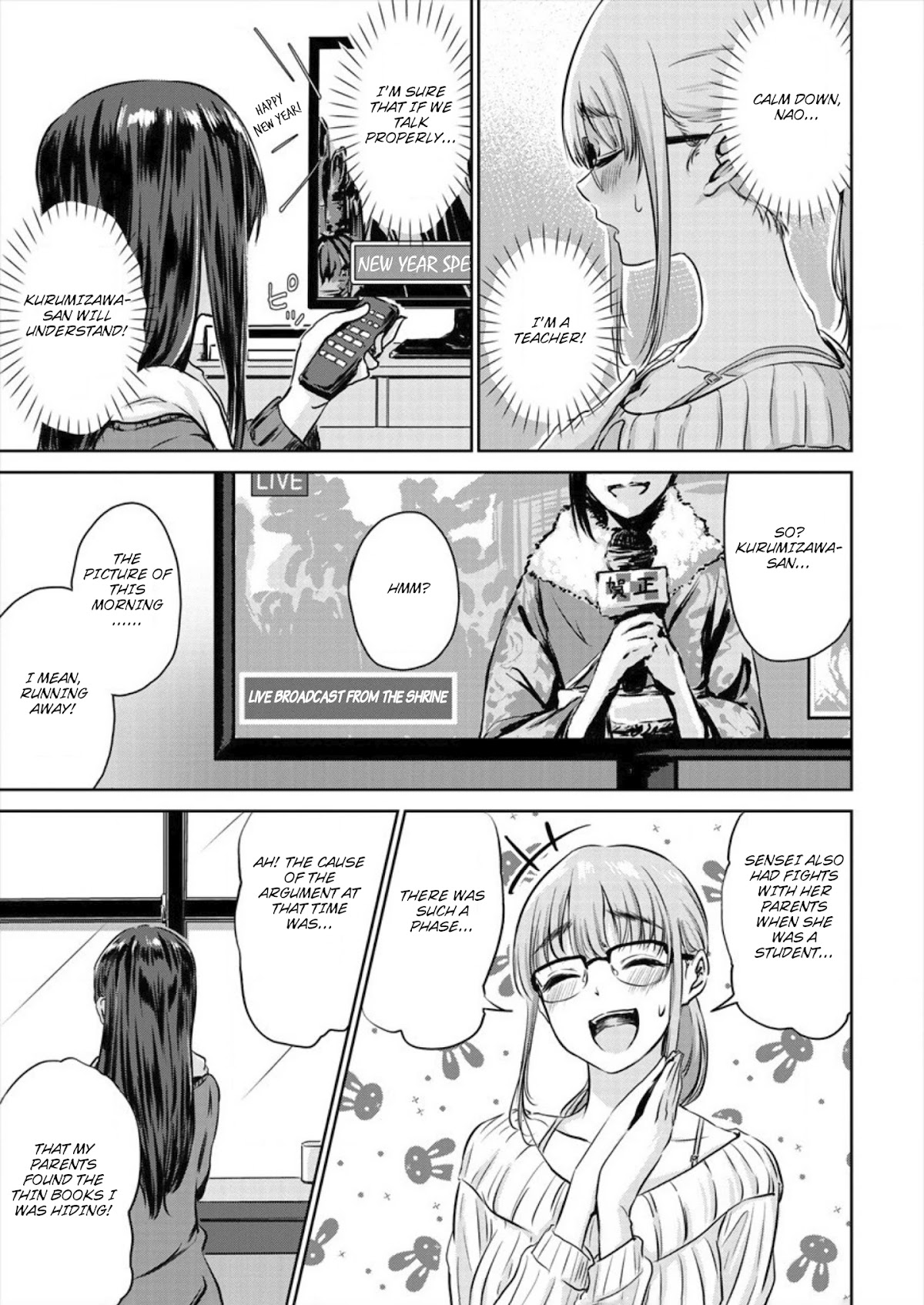 Ienai Himitsu No Aishikata Chapter 3 page 7 - Chapter 3: Serialization start!