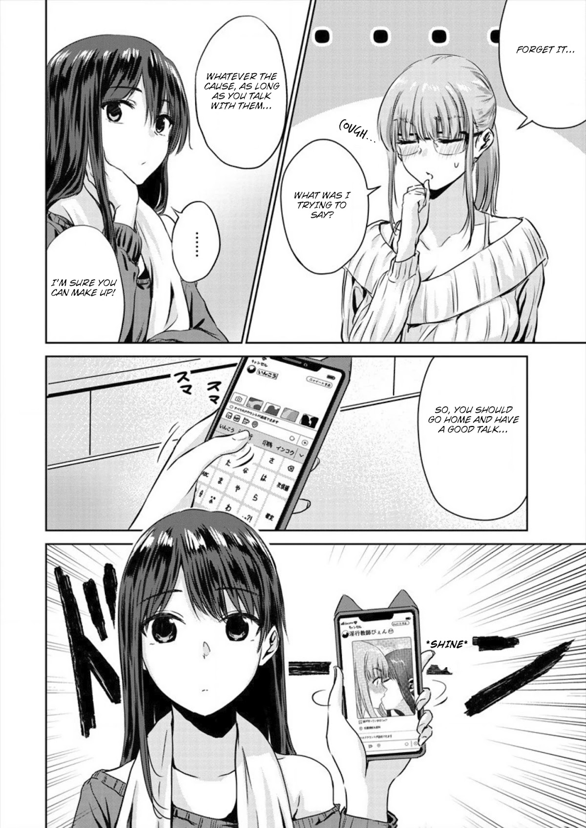 Ienai Himitsu No Aishikata Chapter 3 page 8 - Chapter 3: Serialization start!