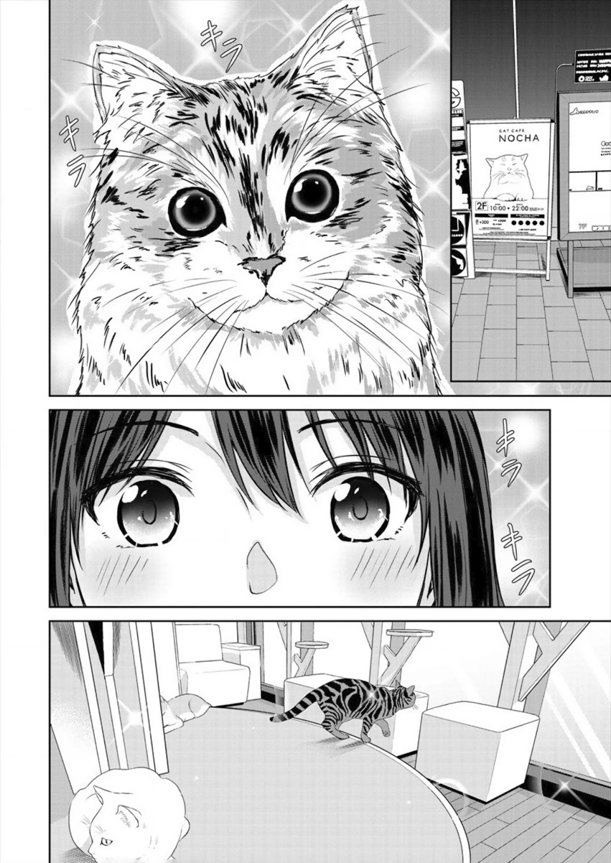 Ienai Himitsu No Aishikata Chapter 4 page 14 - Chapter 4: Shopping day