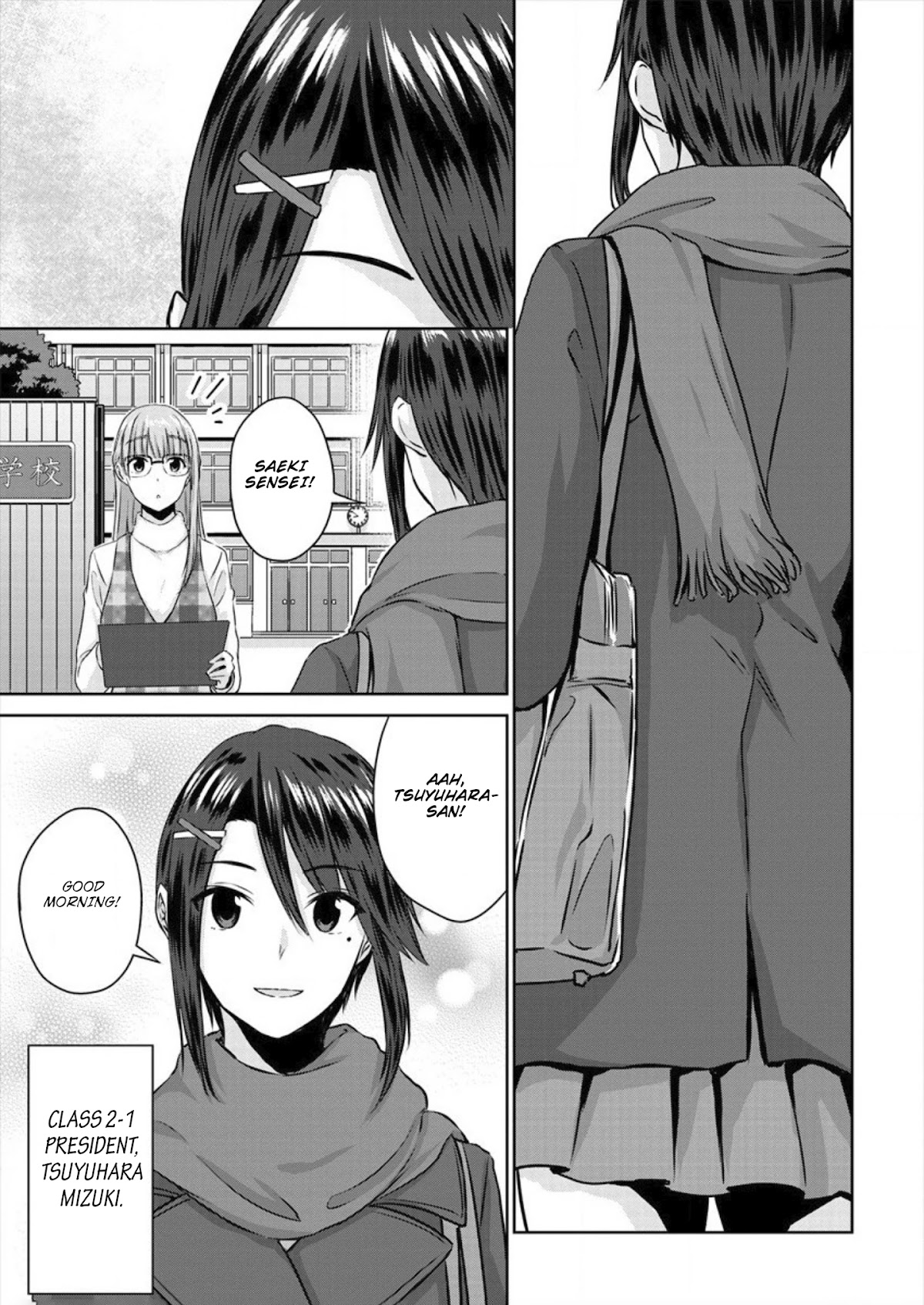 Ienai Himitsu No Aishikata Chapter 5 page 5 - Chapter 5: This Means War!