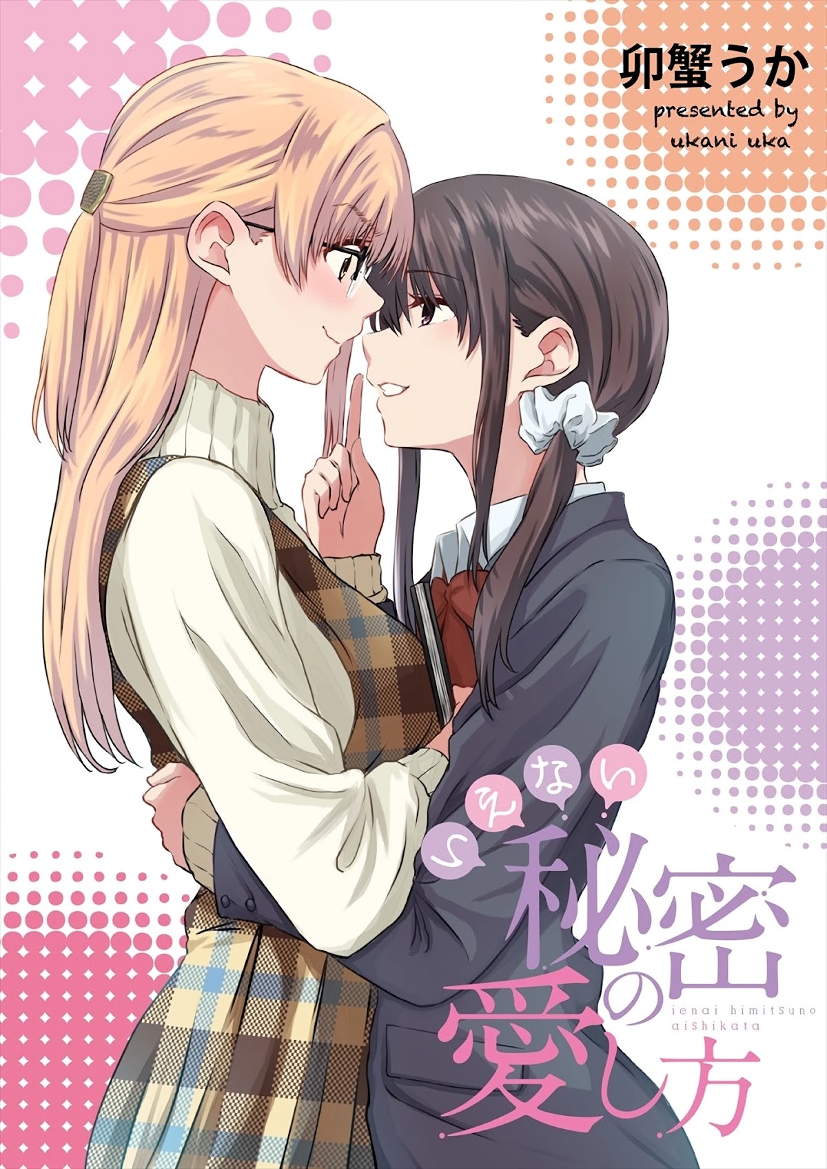 Ienai Himitsu No Aishikata Chapter 7.2 page 1 - Chapter 7.2