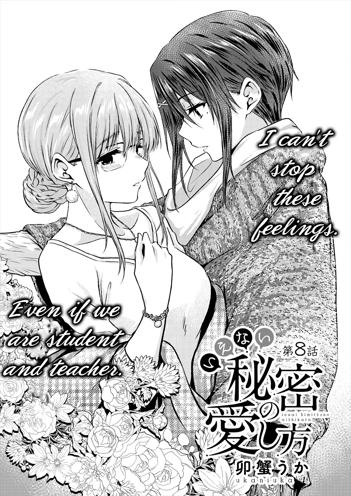 Ienai Himitsu No Aishikata Chapter 8 page 2 - Chapter 8