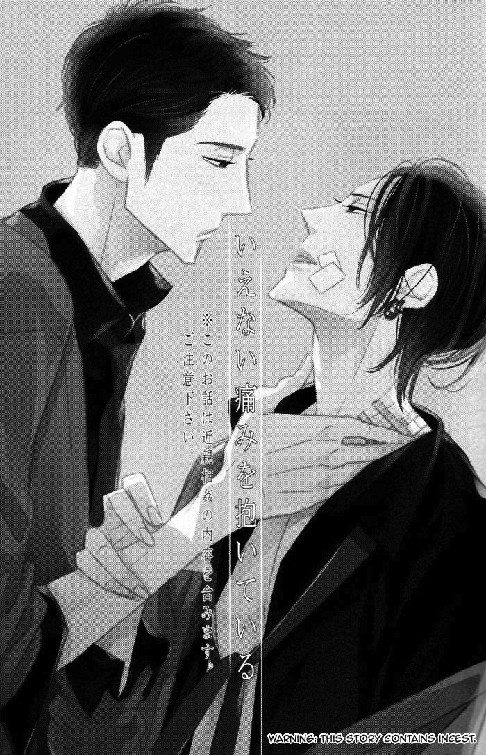 Ienai Itami o Daite Iru Chapter 1 page 4 - Chapter 1