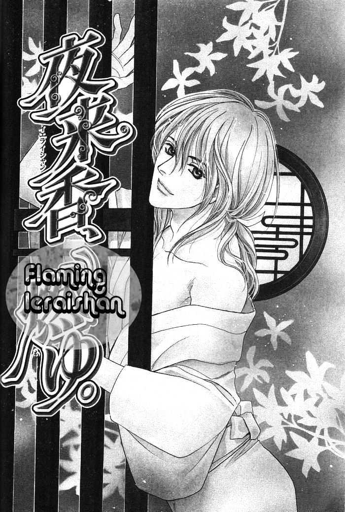Ieraishan, Moyu Chapter 1 page 1 - Chapter 1