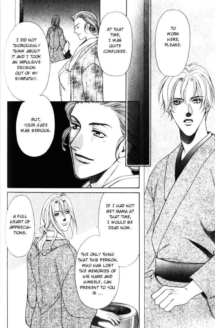 Ieraishan, Moyu Chapter 1 page 15 - Chapter 1