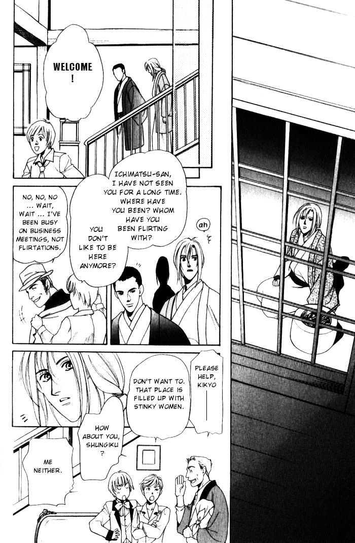 Ieraishan, Moyu Chapter 1 page 17 - Chapter 1