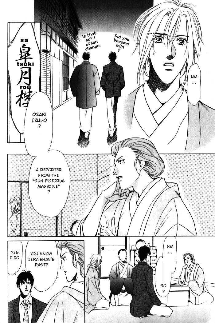 Ieraishan, Moyu Chapter 1 page 25 - Chapter 1