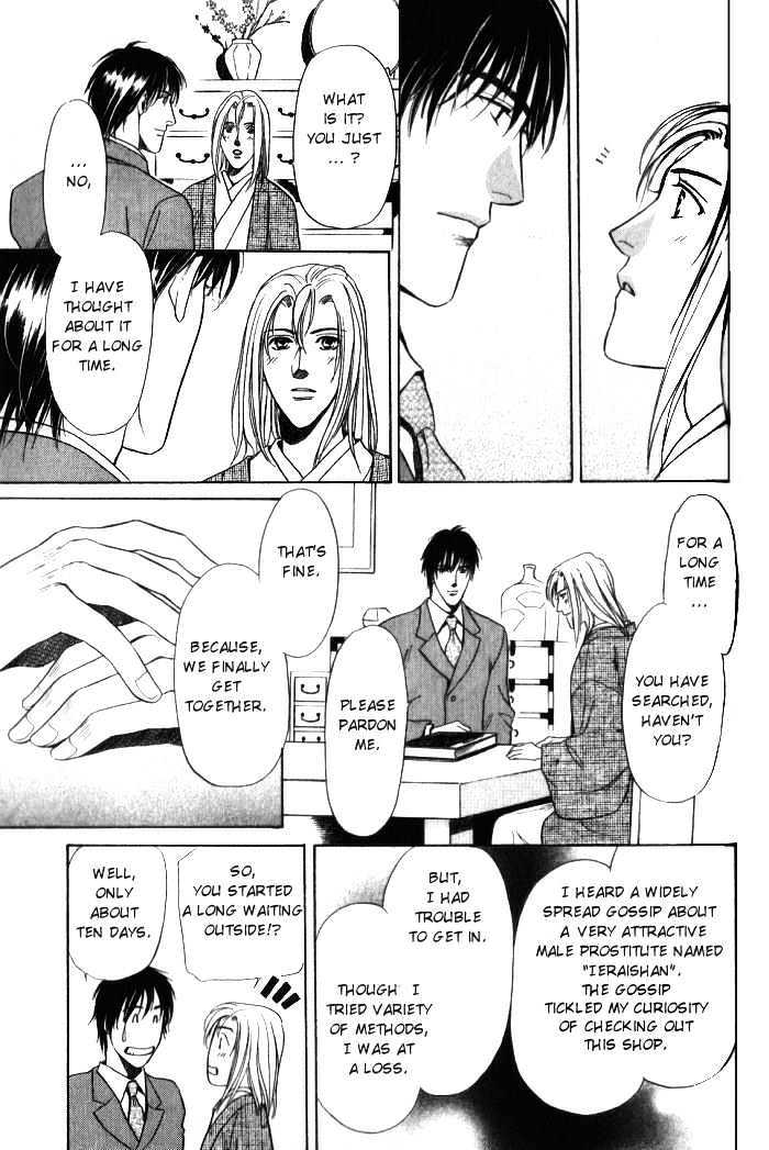 Ieraishan, Moyu Chapter 1 page 34 - Chapter 1