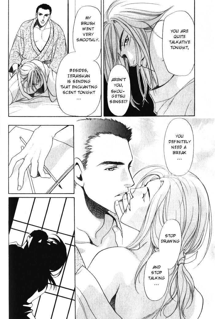 Ieraishan, Moyu Chapter 1 page 5 - Chapter 1