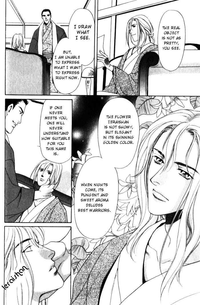 Ieraishan, Moyu Chapter 1 page 7 - Chapter 1