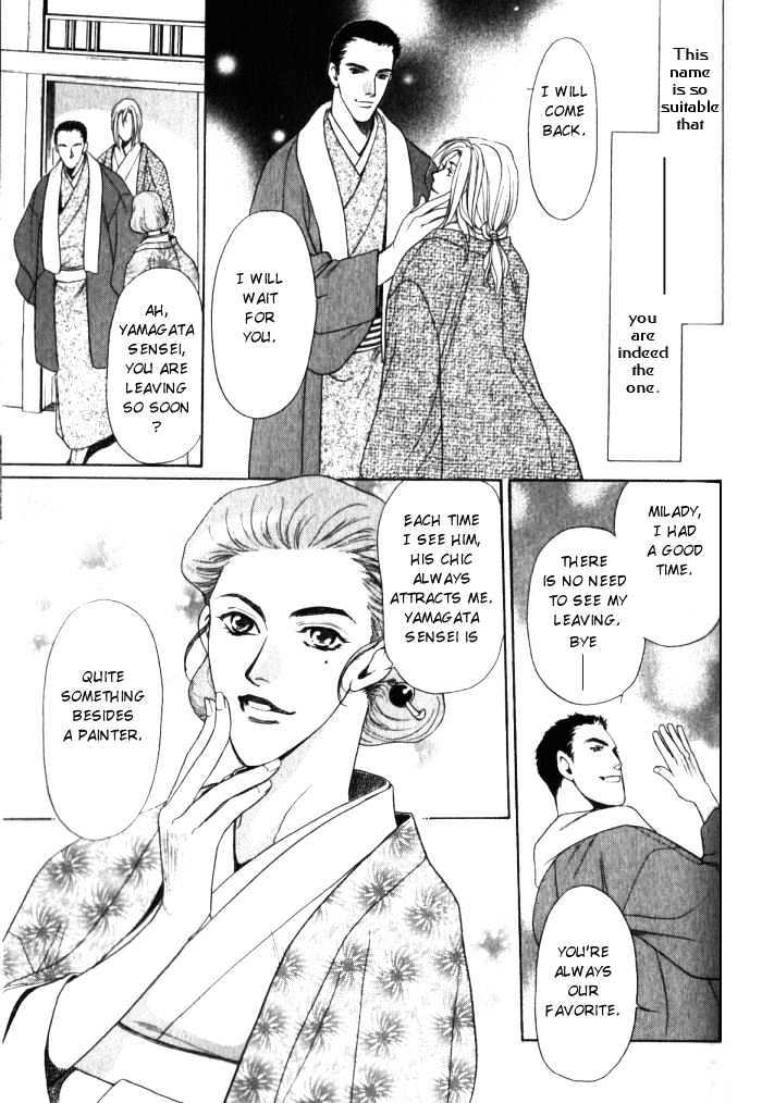 Ieraishan, Moyu Chapter 1 page 8 - Chapter 1