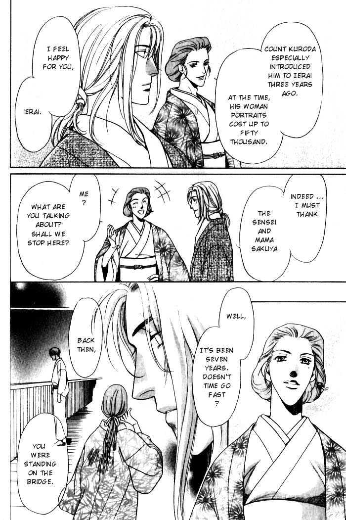 Ieraishan, Moyu Chapter 1 page 9 - Chapter 1