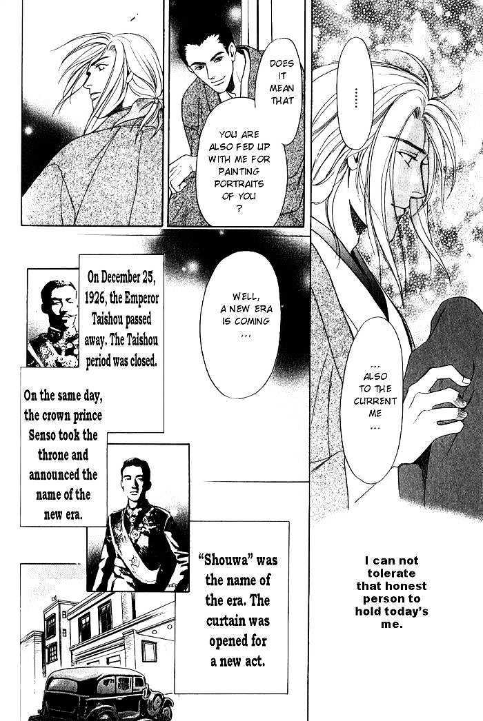 Ieraishan, Moyu Chapter 2 page 12 - Chapter 2