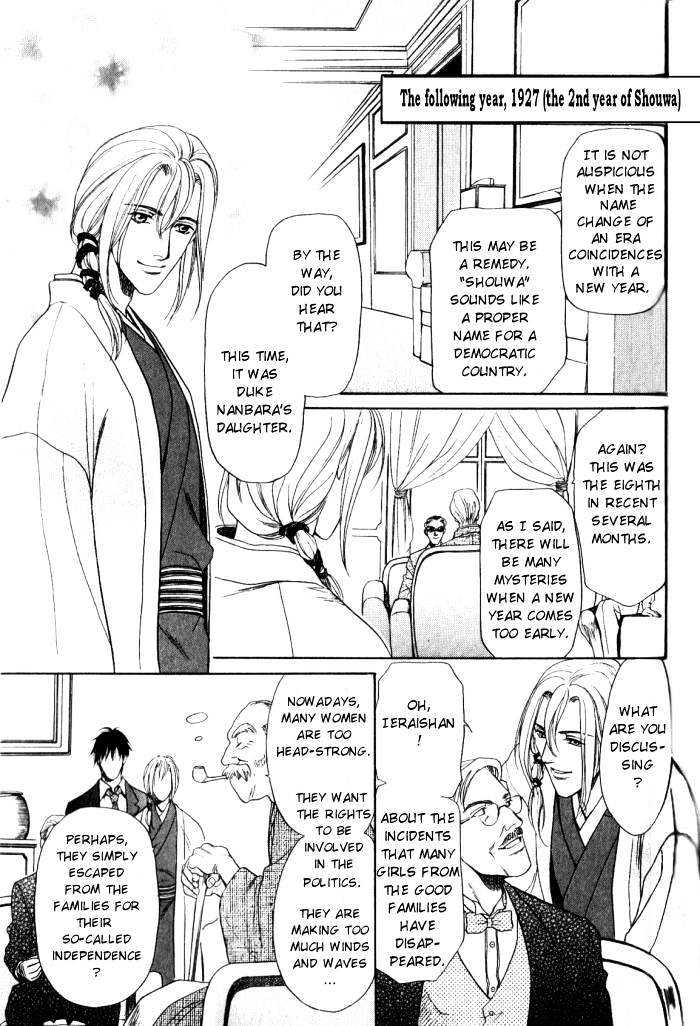 Ieraishan, Moyu Chapter 2 page 13 - Chapter 2