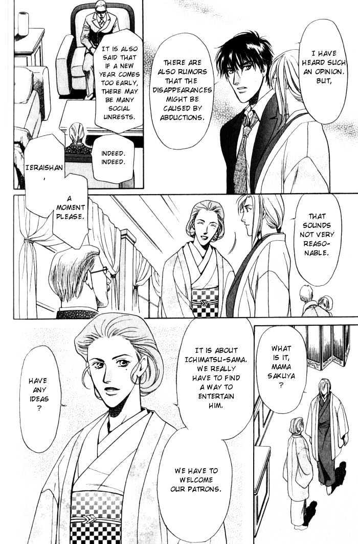 Ieraishan, Moyu Chapter 2 page 14 - Chapter 2