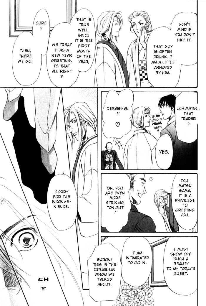Ieraishan, Moyu Chapter 2 page 15 - Chapter 2