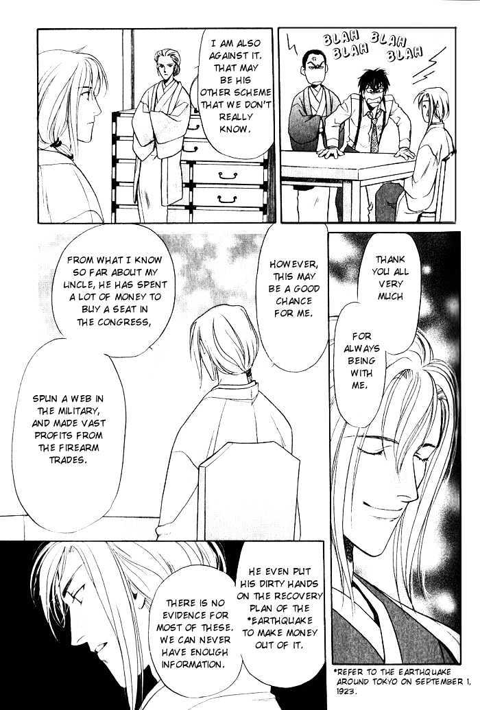 Ieraishan, Moyu Chapter 2 page 23 - Chapter 2