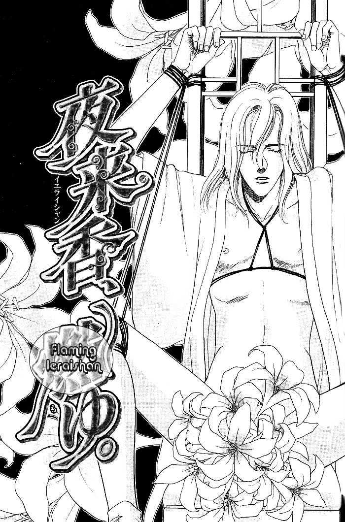 Ieraishan, Moyu Chapter 3 page 1 - Chapter 3