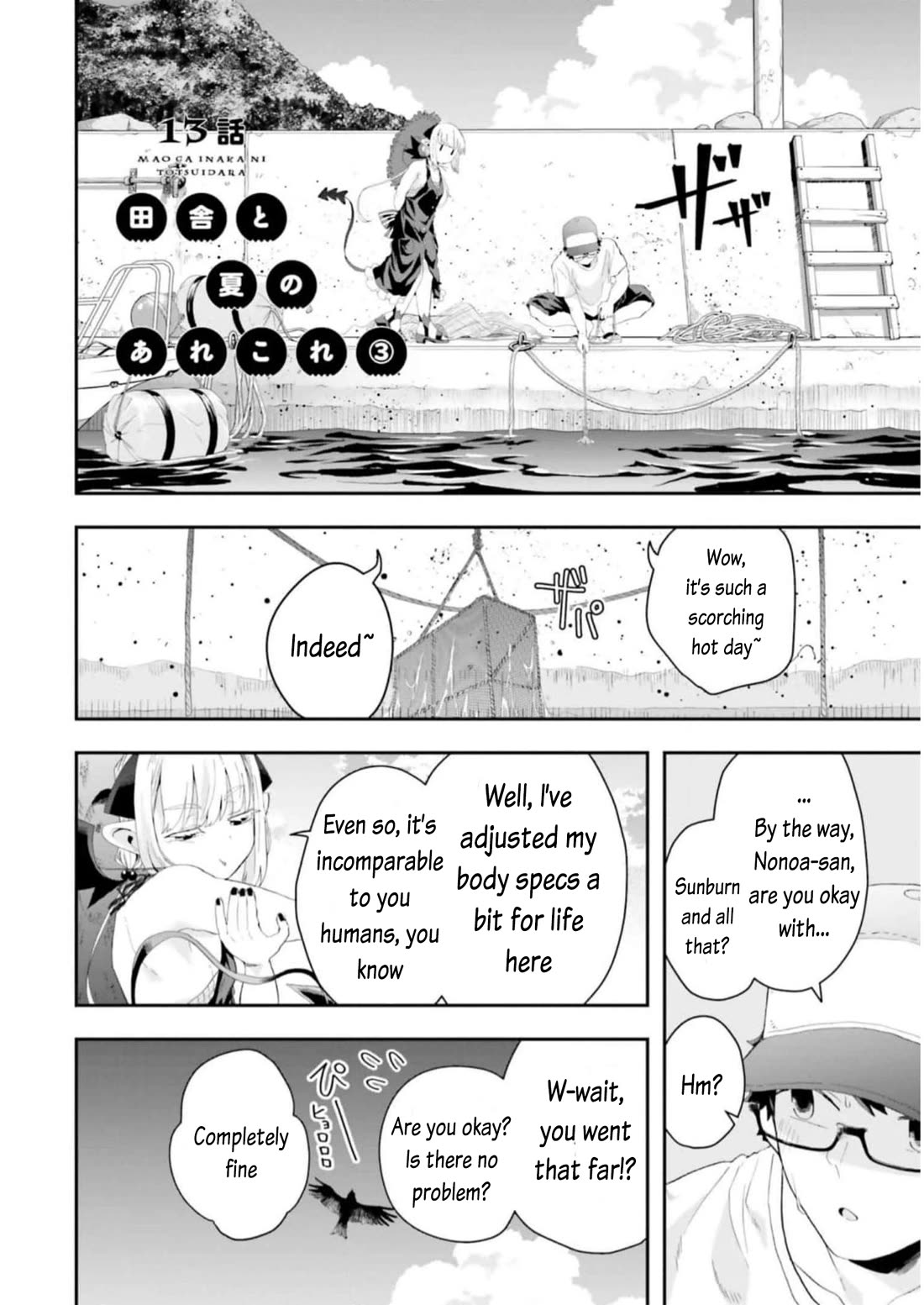 If a Demon Lord Were to Get Married in the Countryside Chapter 13 page 1 - Chapter 13: The countryside and various summer thing 3