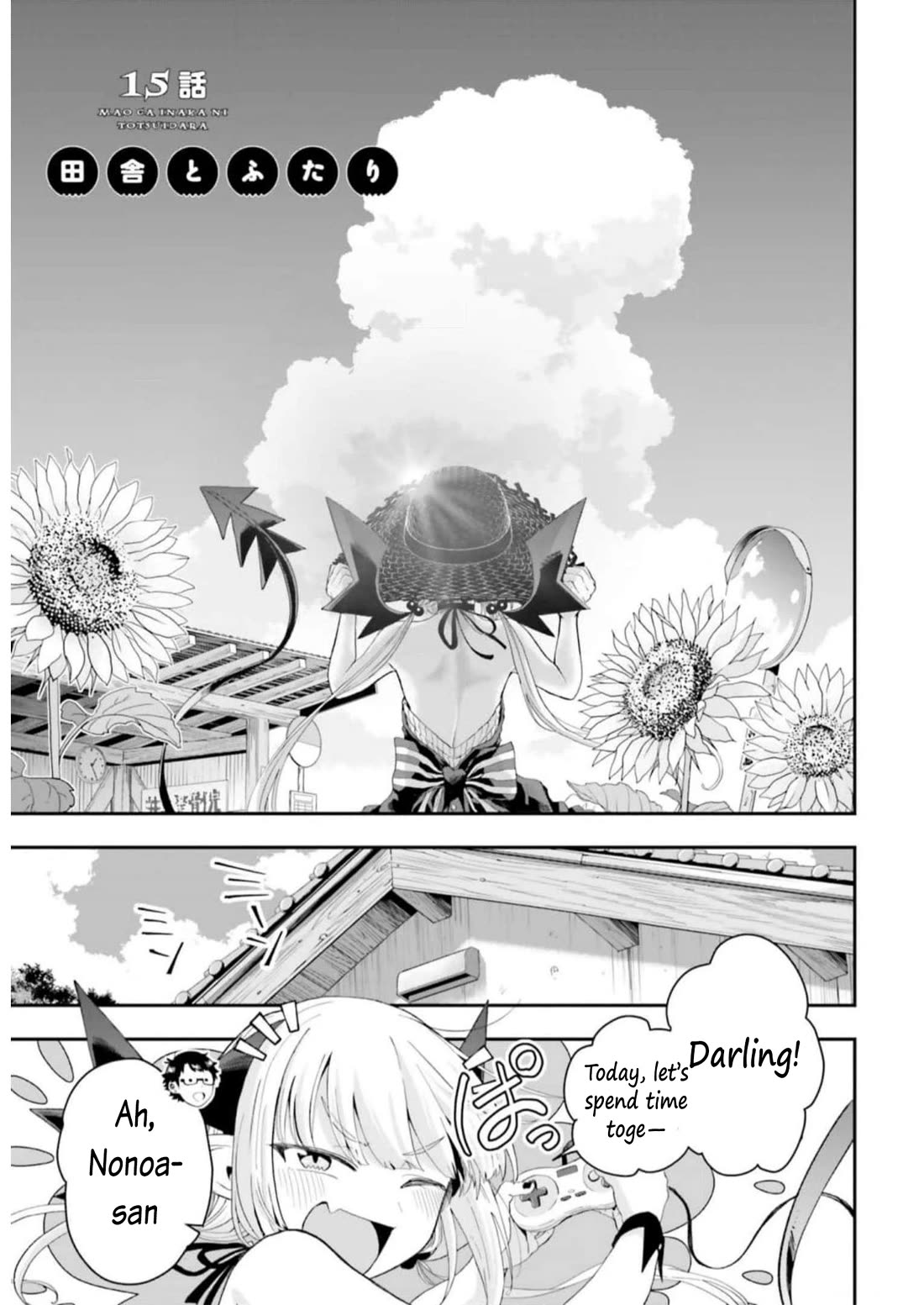 If a Demon Lord Were to Get Married in the Countryside Chapter 15 page 1 - Chapter 15: The Countryside and The Two of Them