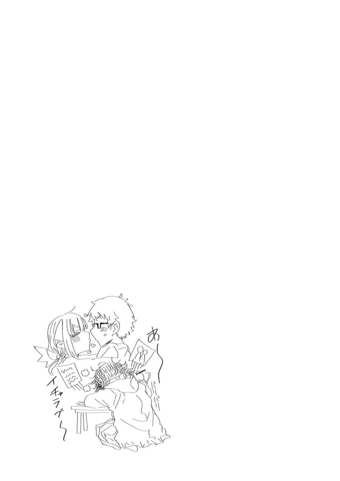 If a Demon Lord Were to Get Married in the Countryside Chapter 15 page 17 - Chapter 15: The Countryside and The Two of Them