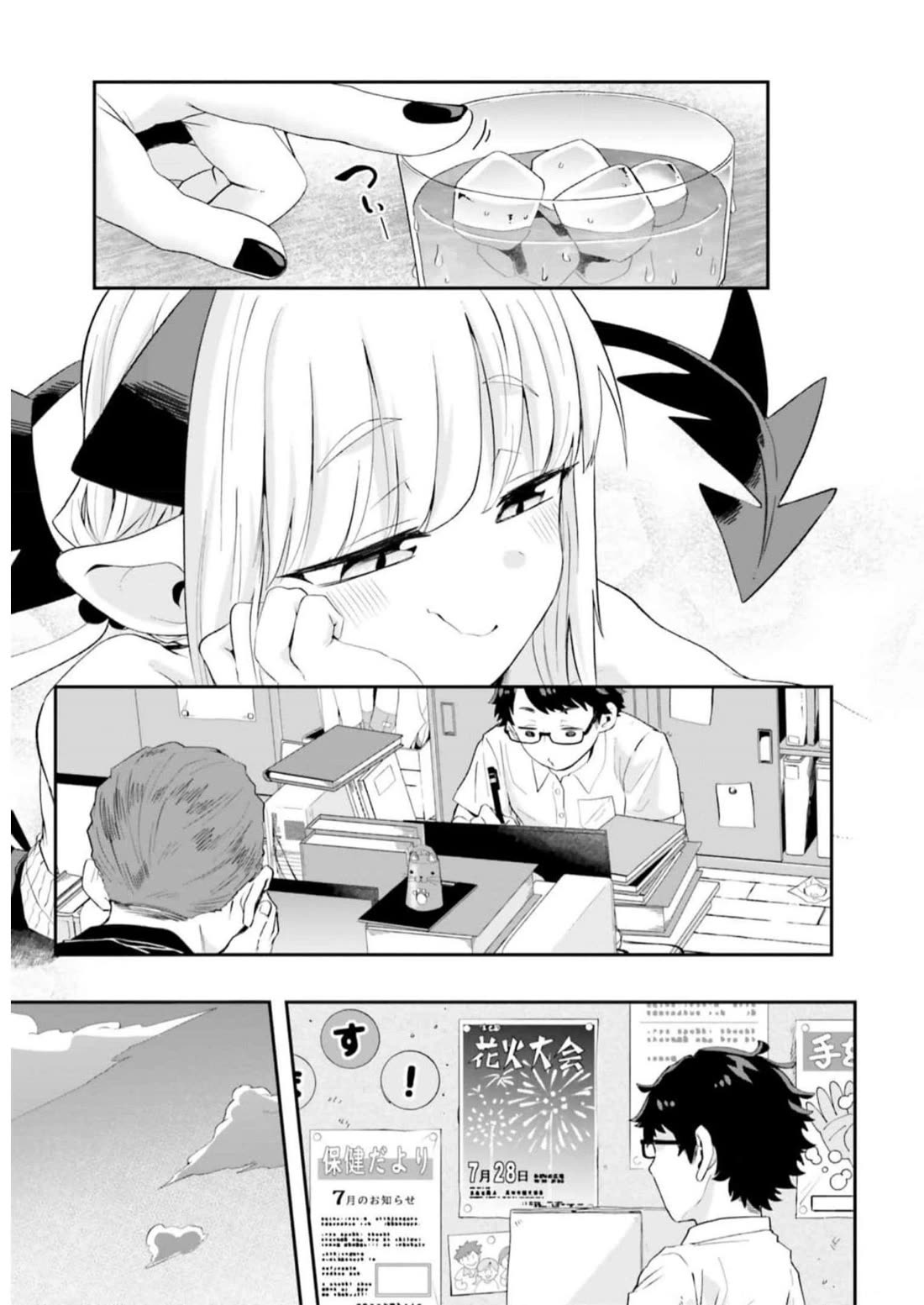If a Demon Lord Were to Get Married in the Countryside Chapter 16 page 7 - Chapter 16: The Countryside and The Late Summer (+ afterword)