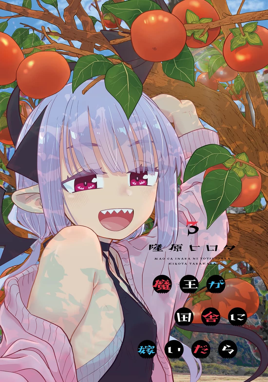 If a Demon Lord Were to Get Married in the Countryside Chapter 17 page 3 - Chapter 17: The Countryside and the Lingering Summer Heat