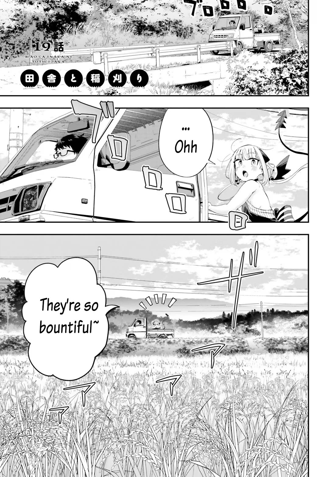 If a Demon Lord Were to Get Married in the Countryside Chapter 19 page 1 - Chapter 19: The countryside and Rice Harvesting