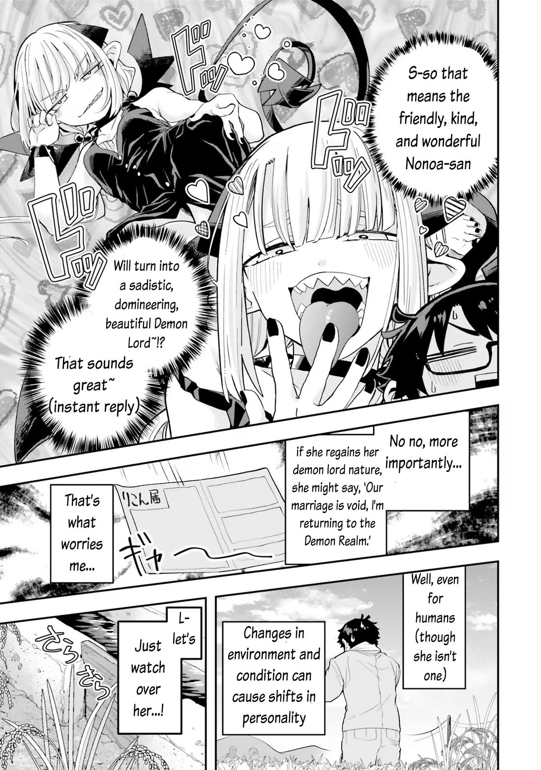 If a Demon Lord Were to Get Married in the Countryside Chapter 19 page 11 - Chapter 19: The countryside and Rice Harvesting