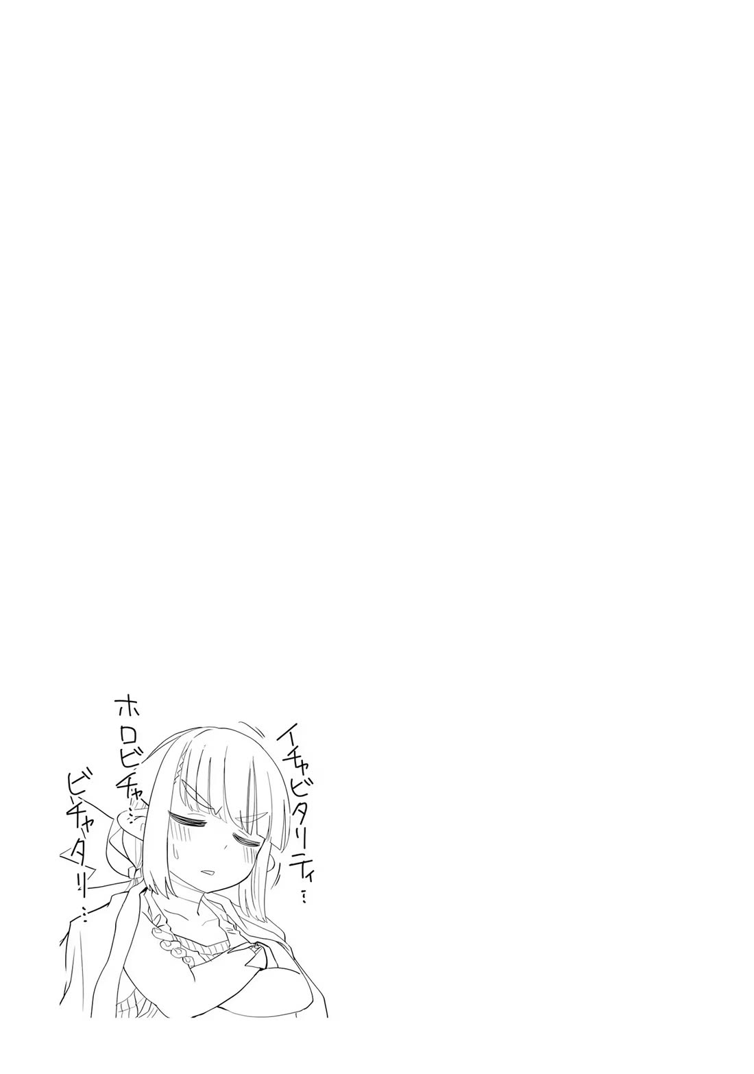 If a Demon Lord Were to Get Married in the Countryside Chapter 20 page 21 - Chapter 20: The Countryside And Former Subordinates