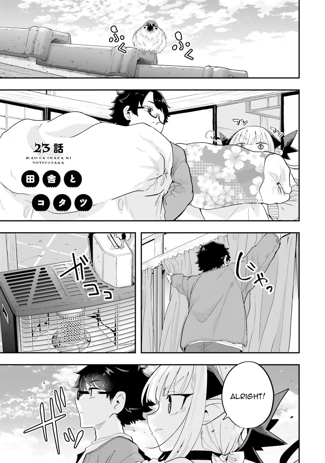 If a Demon Lord Were to Get Married in the Countryside Chapter 23 page 1 - Chapter 23: The Countryside and The Kotatsu + Afterword and twitter bonus