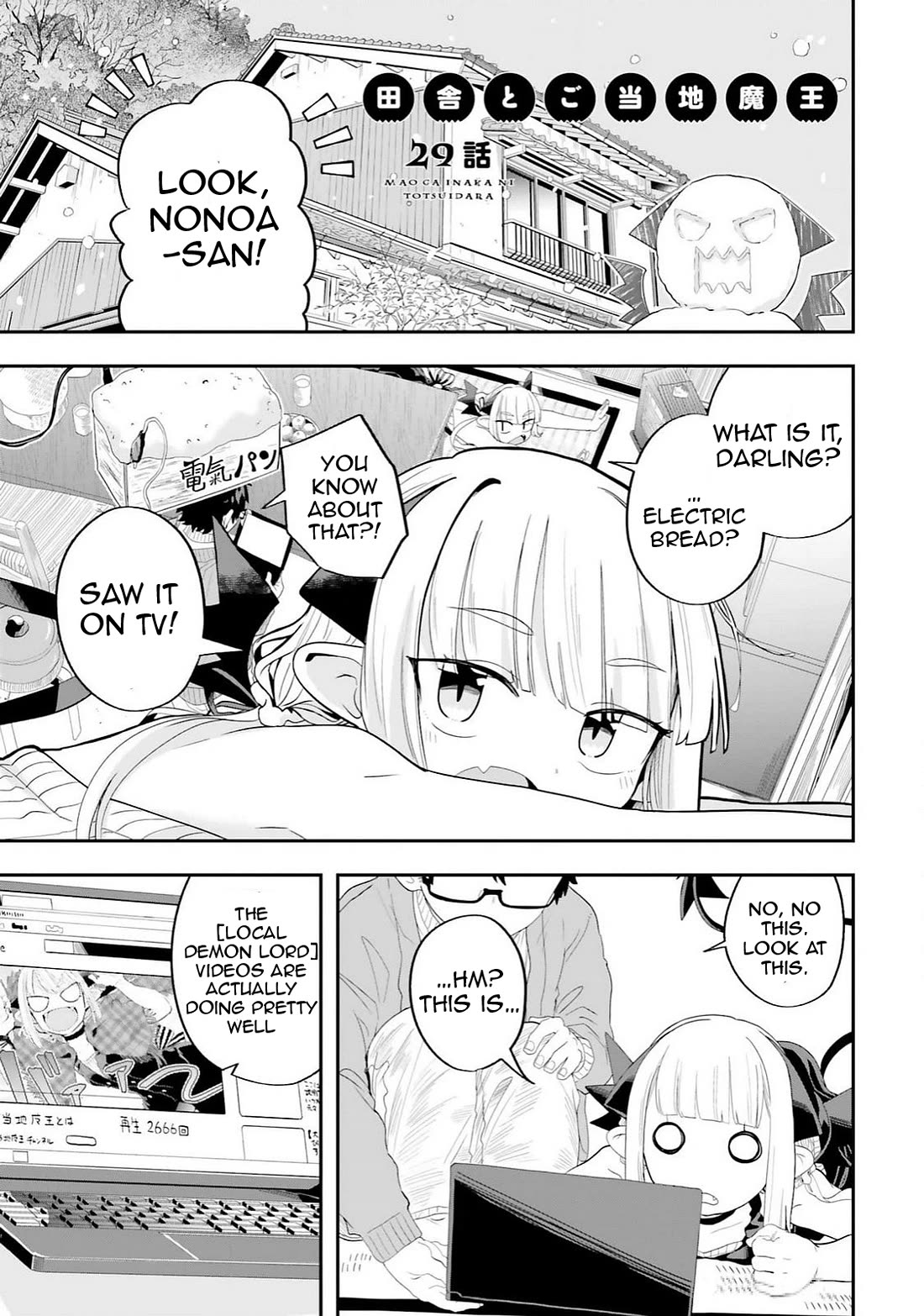 If a Demon Lord Were to Get Married in the Countryside Chapter 29 page 1 - Chapter 29: The Countryside and the Local Demon Lord